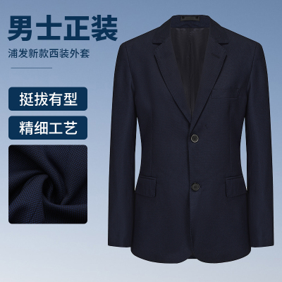 浦发银行新款蓝色西装西服行服