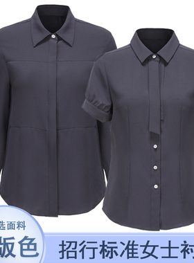 2026新款招行紫灰色衬衫女长短袖银行服工作服衬衣工装制服