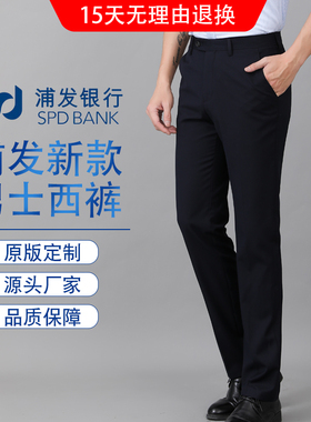 浦发银行新款行服男士西裤藏青色人字纹西装裤职业装工作蓝色裤子