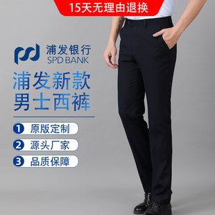 藏青色人字纹西装 西裤 裤 职业装 子 浦发银行新款 工作蓝色裤 行服男士