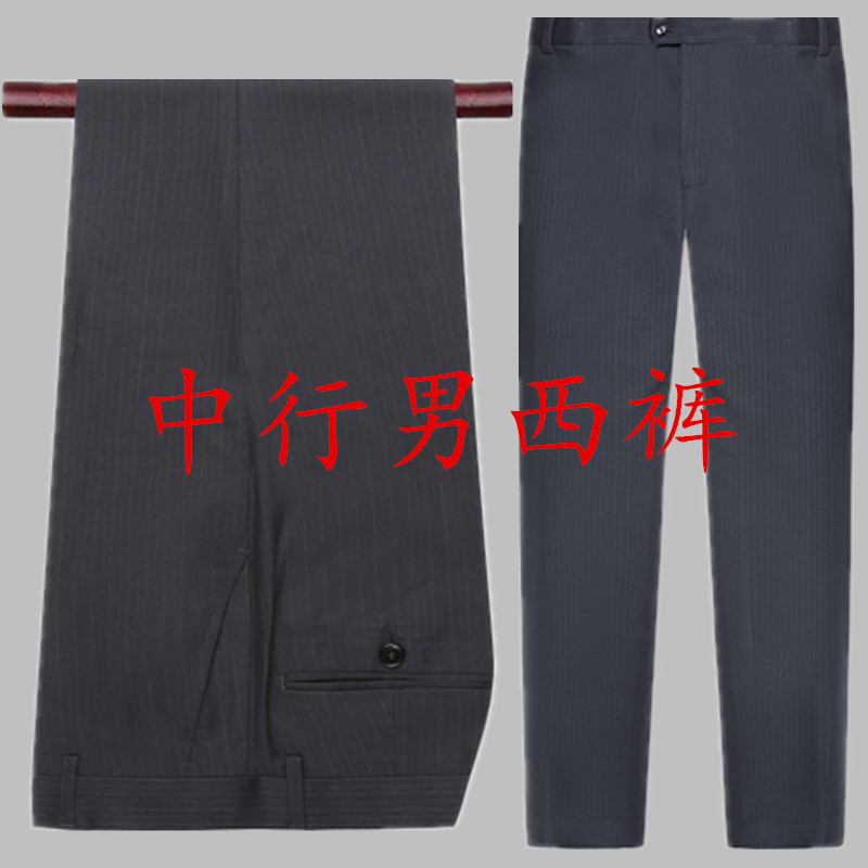 新款中行男士西裤中国中行红蓝条纹西装裤银行工装裤职业装工作服