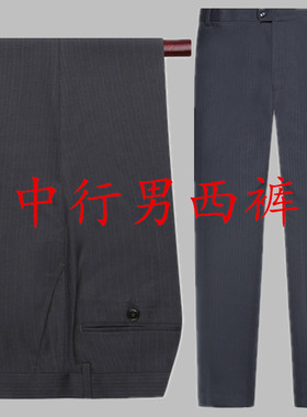 新款中行男士西裤中国中行红蓝条纹西装裤银行工装裤职业装工作服
