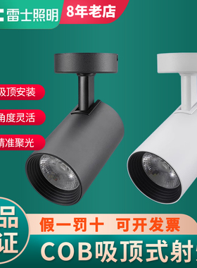雷士LED吸顶式射灯天花灯明装免开孔COB射灯白色 SLED320 18W 24W