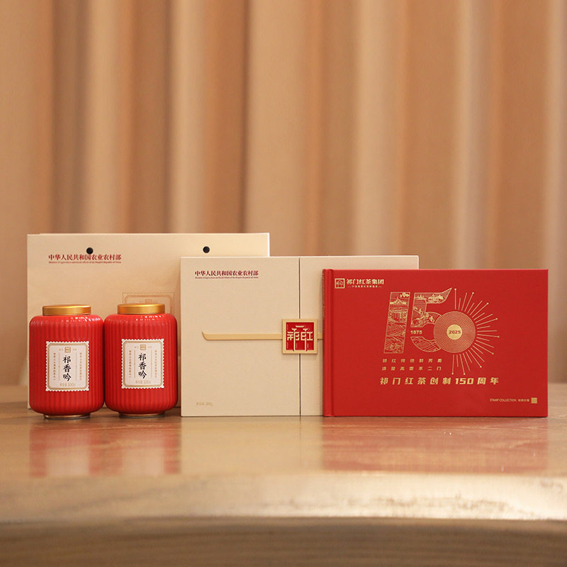 祁门红茶集团[祁香吟-农业农村部定制款]【传统功夫茶】礼盒200克图片