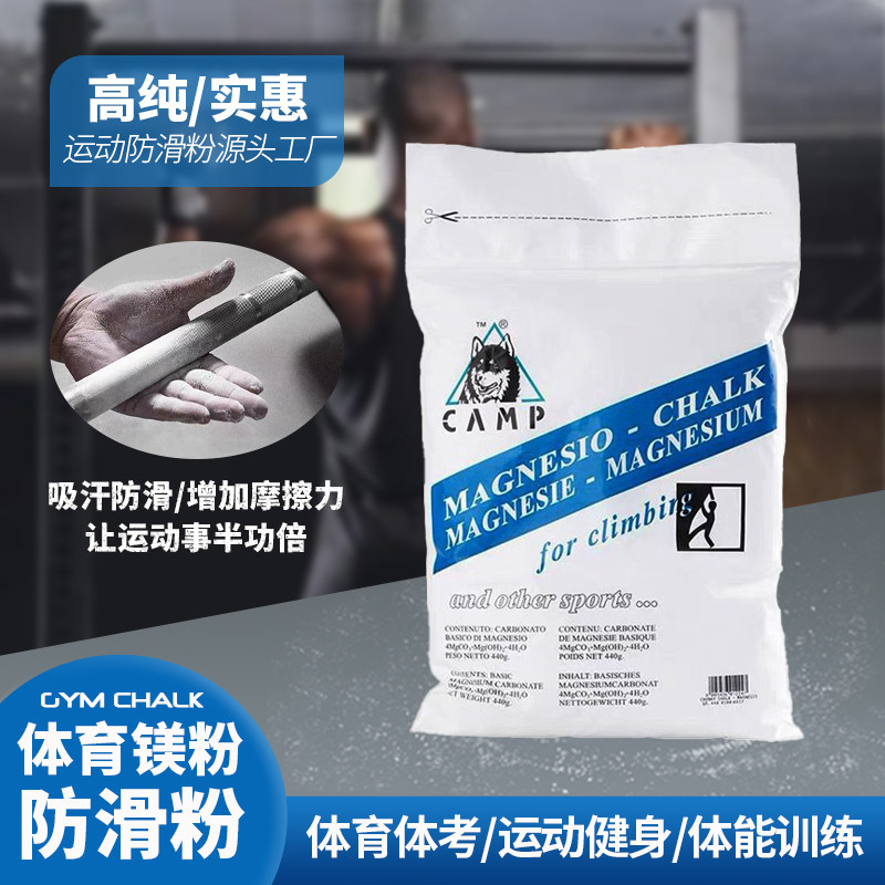 止汗镁粉防滑粉单杠体育运动铅球舞蹈攀岩体操篮球干手粉1公斤装