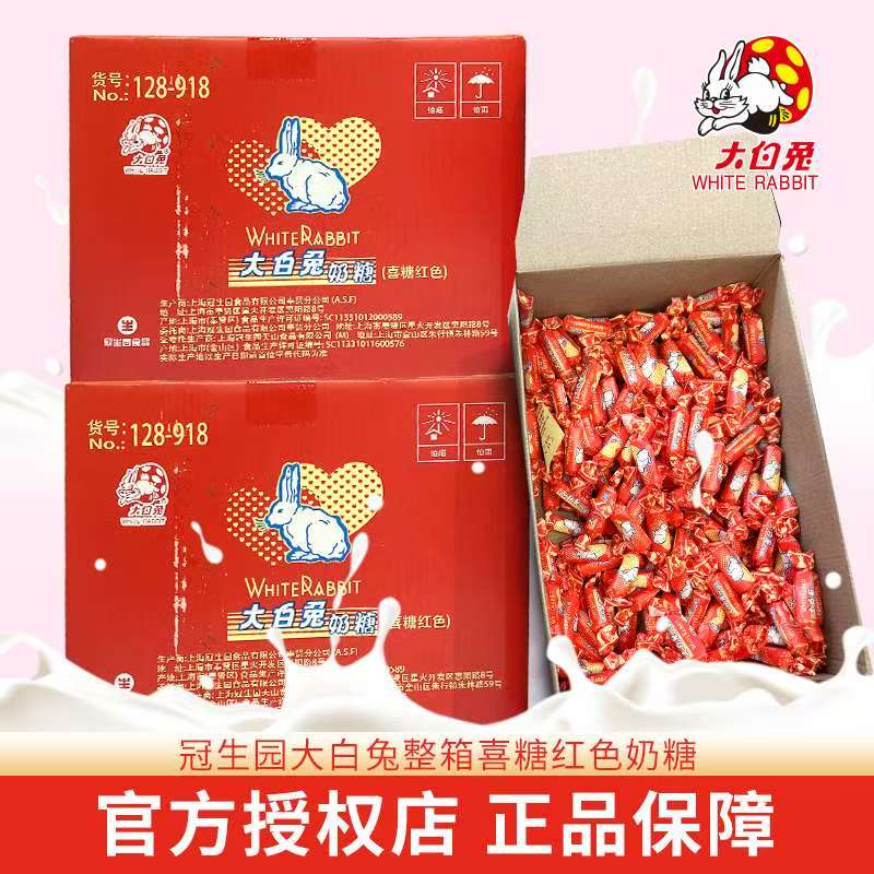大白兔原味奶糖5斤装散装批发结婚喜庆喜糖儿童办公休闲零食糖果