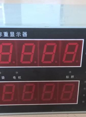 八嘴旋转式包装机控制微机XK3201控制仪表MBZ2006水泥包装机配件