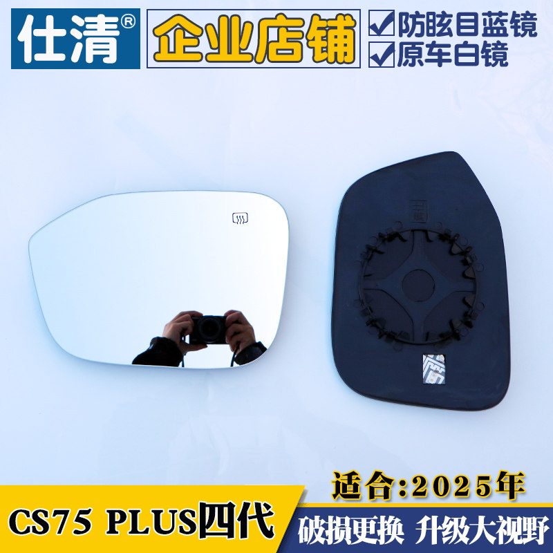 大视野仕清后视镜片防炫