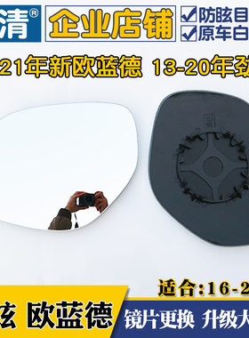 适用大视野反光后视镜片新能源