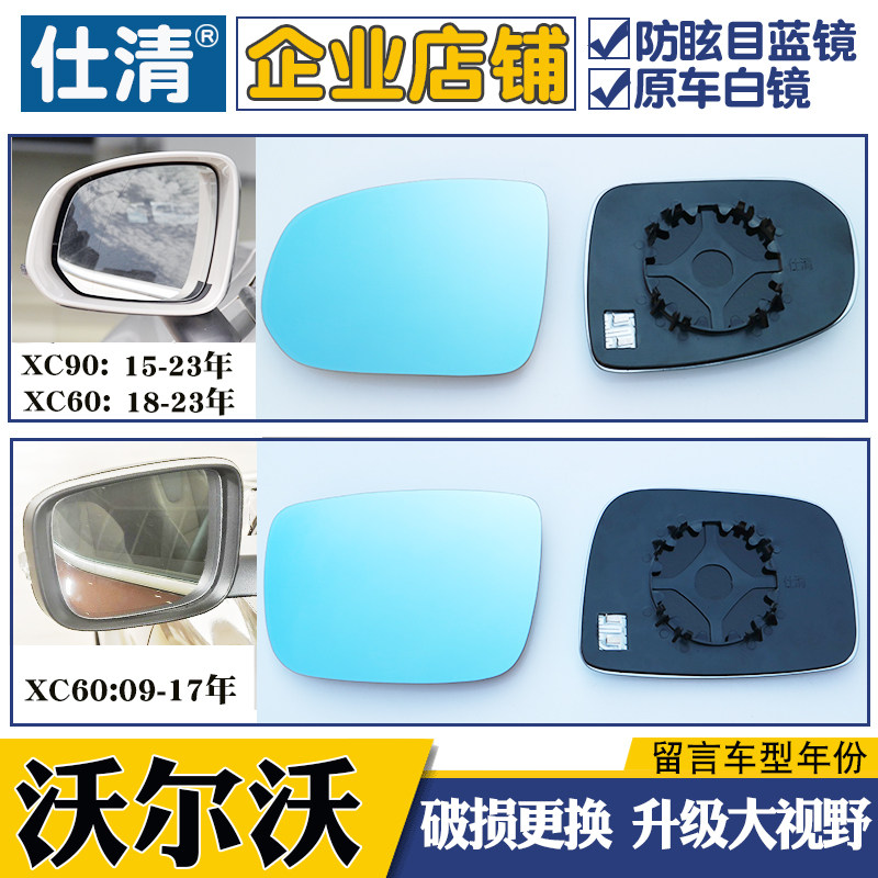 沃尔沃沃尔沃s40s40反光后视镜