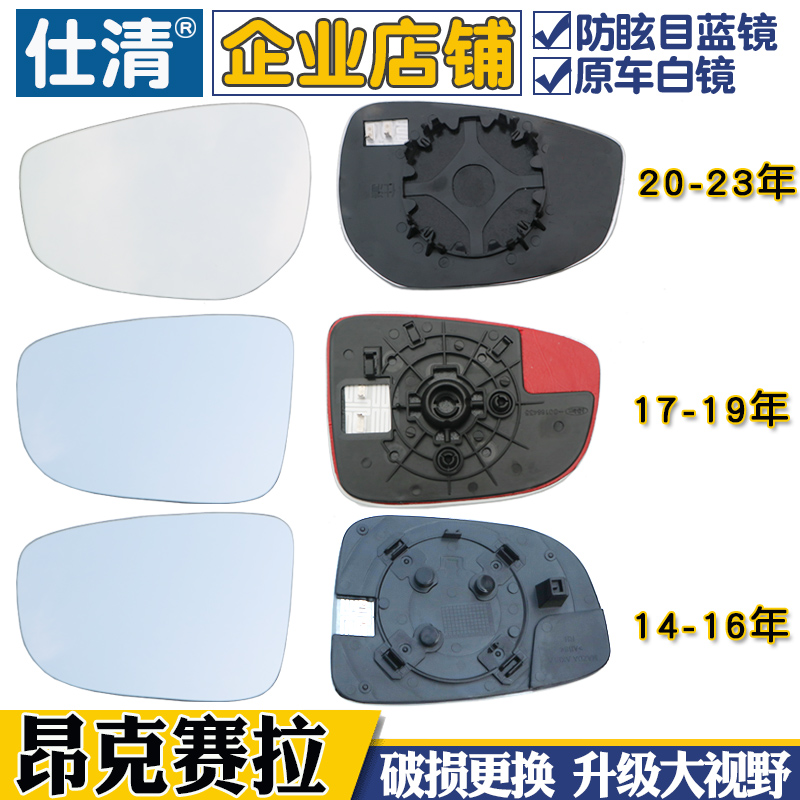适用马自达昂克赛拉后视镜片