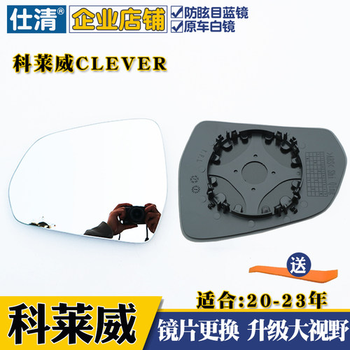 科莱威大视野反光镜片