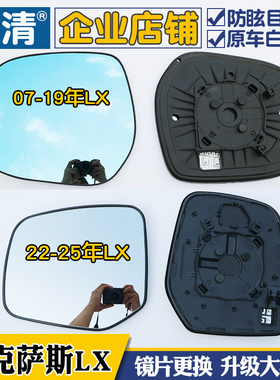 适用雷克萨斯LX600lx570左倒车镜片LX470lx700大视野反光后视镜片