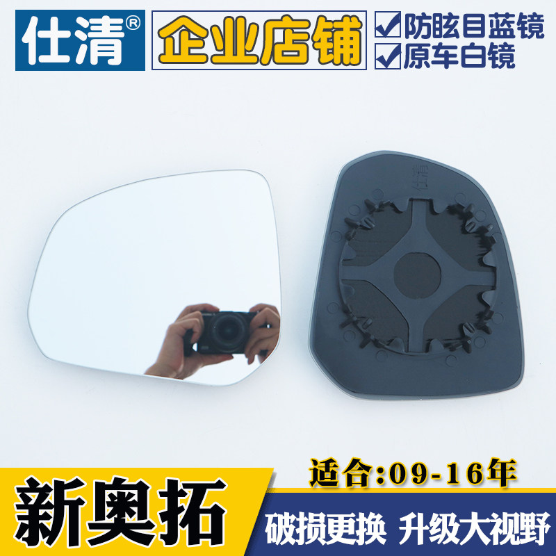 适用铃木新奥拓 09-16年奥拓大视野白镜蓝镜汽车反光镜片后视镜片