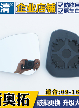 适用铃木新奥拓 09-16年奥拓大视野白镜蓝镜汽车反光镜片后视镜片