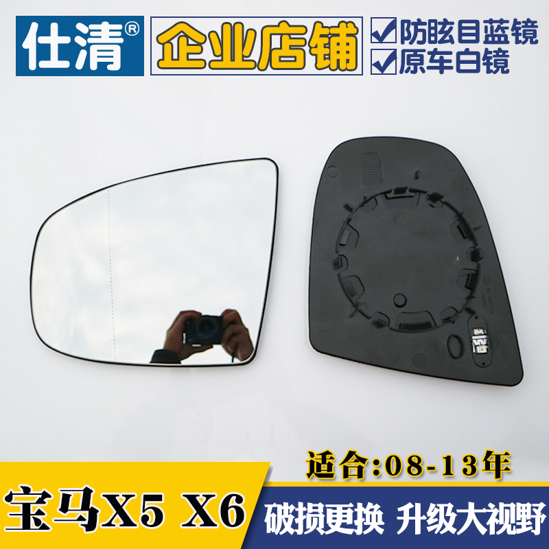 适用08-13年老宝马X5 老宝马X6大视野白蓝镜倒车反光后视镜片