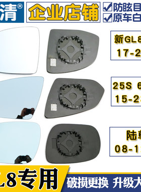 适用别克新GL8 陆尊gl8胖头鱼625T大视野蓝镜 倒车反光后视镜片
