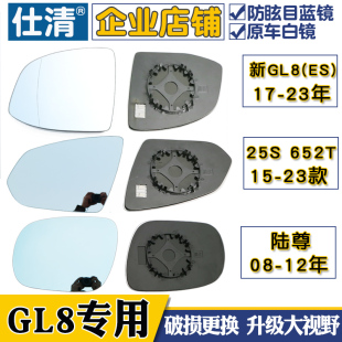 适用别克新GL8 倒车反光后视镜片 陆尊gl8胖头鱼625T大视野蓝镜