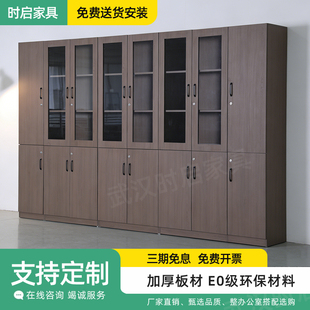 可定制木质文件柜办公室资料柜储物柜档案柜带锁玻璃门书柜展示柜