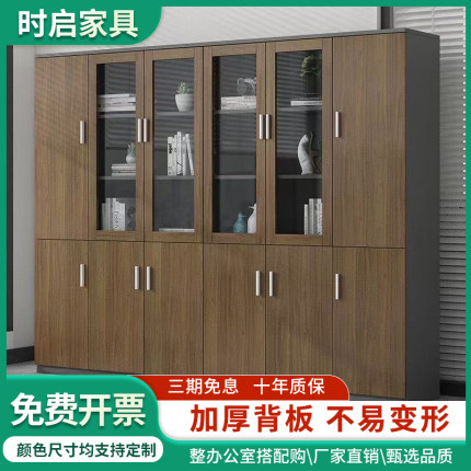 可定制木质文件柜办公室资料柜储物柜档案柜带锁玻璃门书柜展示柜