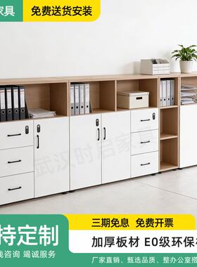 可定制办公室落地矮柜资料文件柜