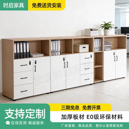 可定制办公室落地靠墙矮柜多层带锁文件柜资料储物柜带抽屉茶水柜