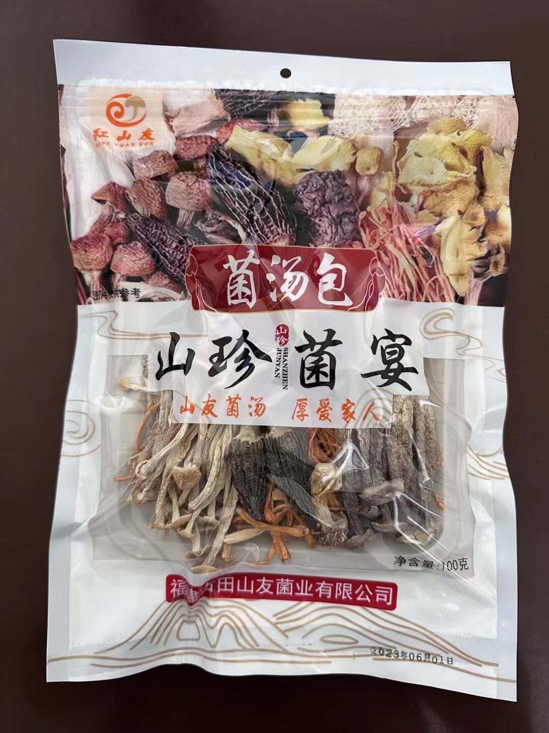 红山友菌汤包100g鹿茸菇羊肚菌姬松茸虫草花多种山珍菌宴滋补汤包