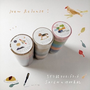 MY家 - 日本制 SAIEN × 田村美纪 和纸胶带套装 手帐拼贴素材