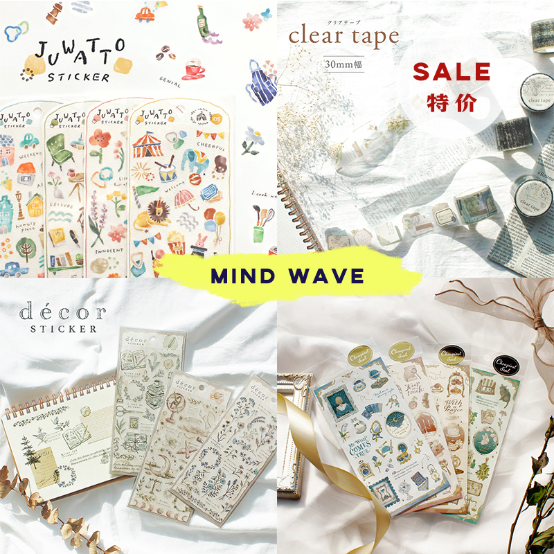 日本MindWave售完不补合集