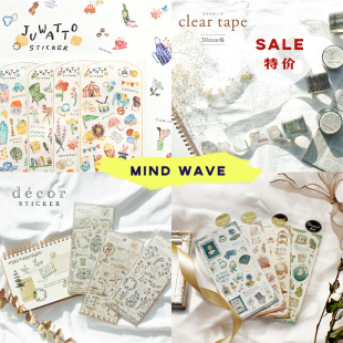 【售完不补 特价】- 日本Mind Wave合集 胶带/贴纸/便签