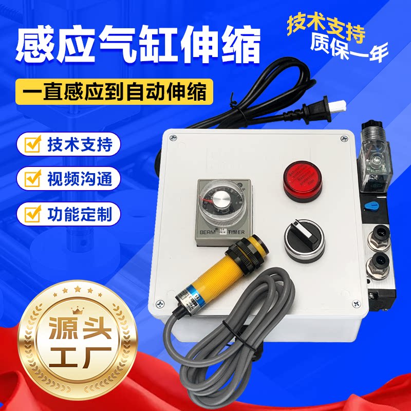 厂家直销感应器控制气缸