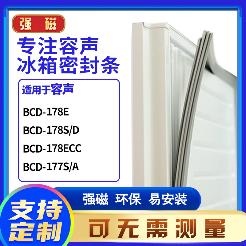 178E178S/D178ECC177S/A容声