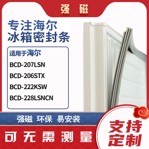 207LSN206STX222KSW228LSNCN