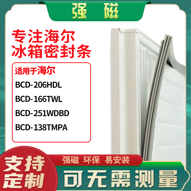 206HDL166TWL251WDBD138TMPA