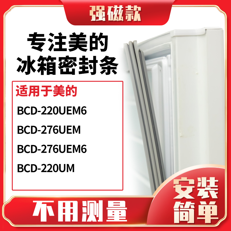 220UEM6276UEM276UEM6220UM