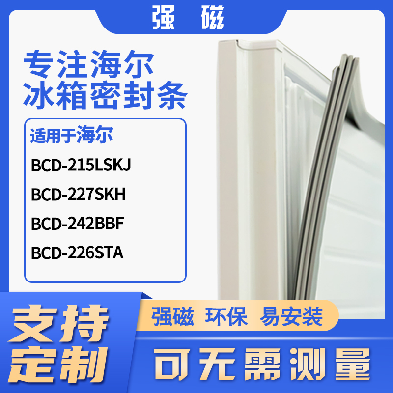 215LSKJ227SKH242BBF226STA
