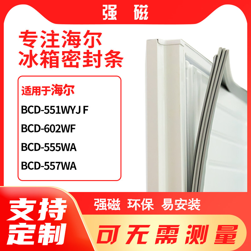 551WYJF602WF555WA557WA