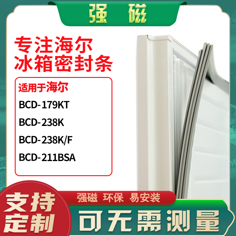 179KT238K238K/F211BSA海尔