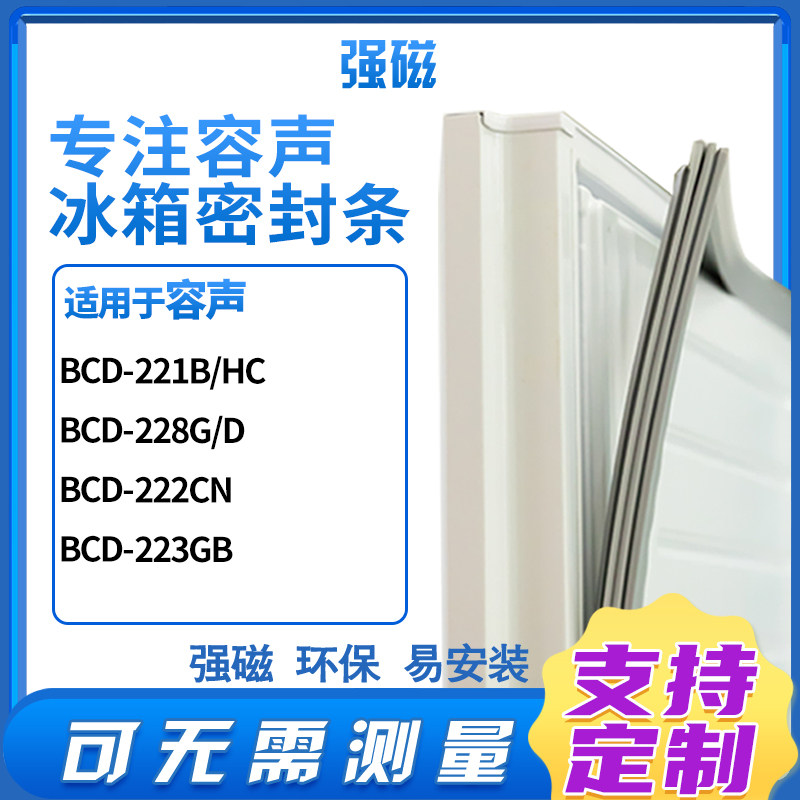 221B/HC228G/D222CN223GB