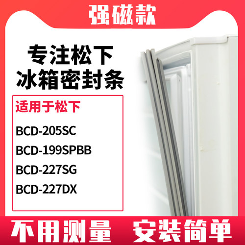 205SC199SPBB227SG227DX松下