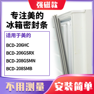 206HC206GSRX208GSMN208SMB
