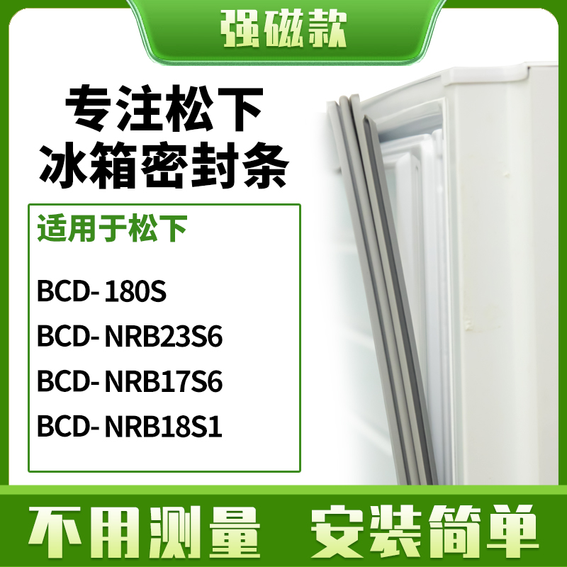 180SNRB23S6NRB17S6NRB18S1