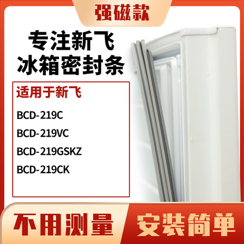 219C219VC219GSKZ219CK新飞