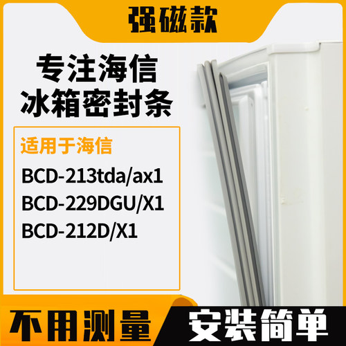 213tda/229DGU/X1212D/X1海信