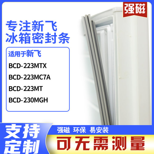 223MTX223MC7A223MT230MG新飞