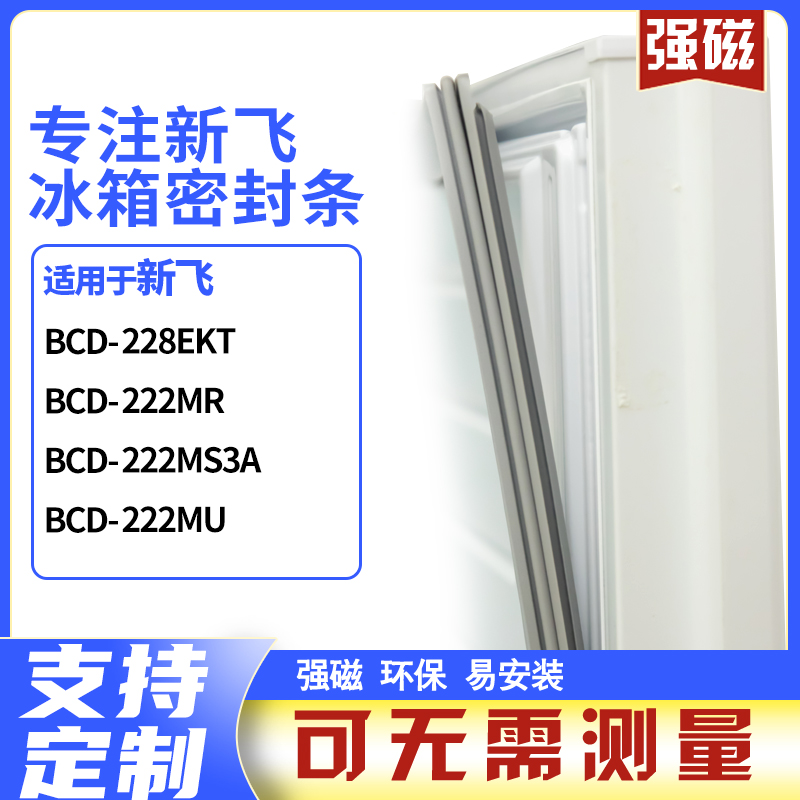 228EKT222MR222MS3A222MU新飞