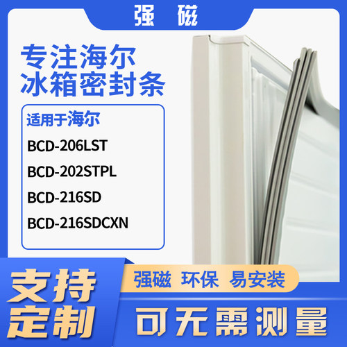 206LST202STPL216SD216SDCXN