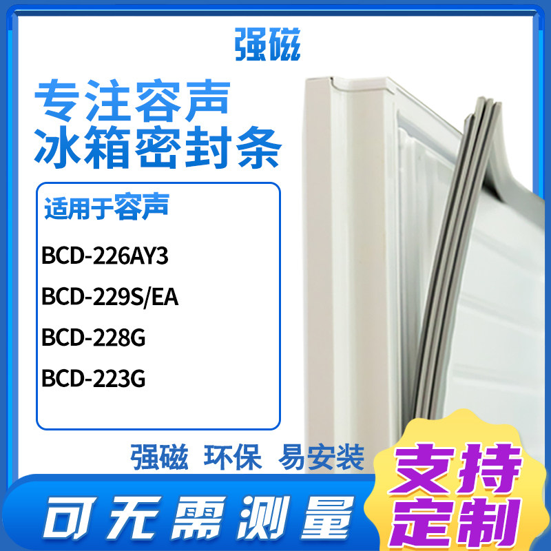 226AY3229S/EA228G223G