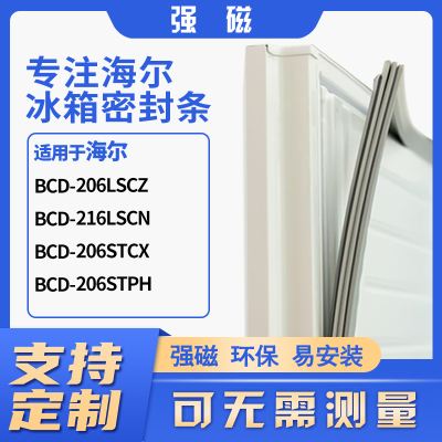 206LSCZ216LSCN206STCX