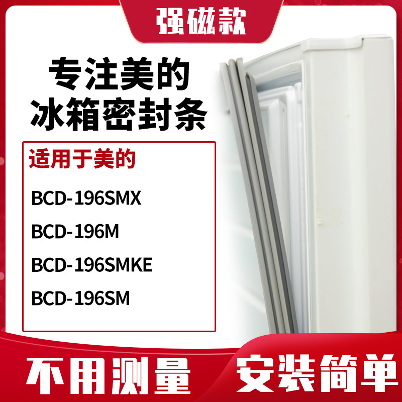 196SMX196M196SMKE196SM